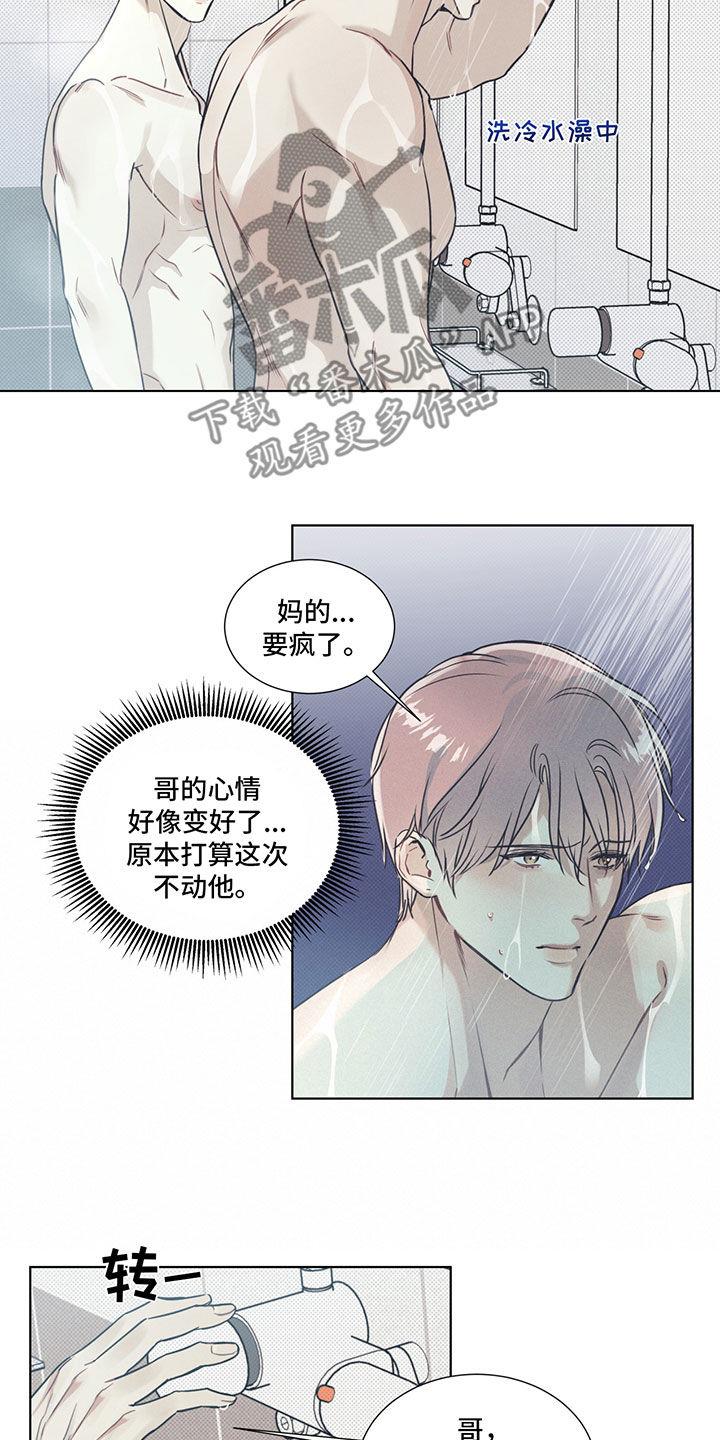 第27话 遵守约定 第 14 页