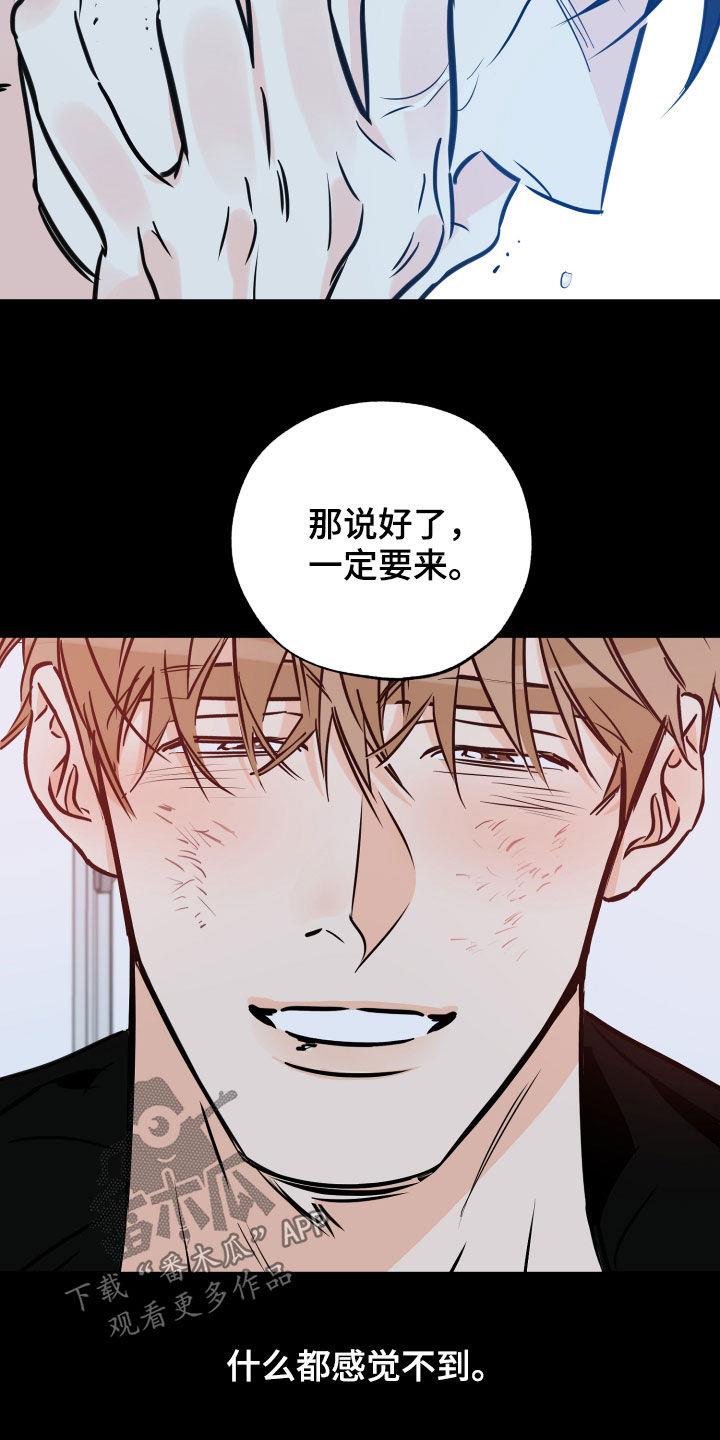 第155话 我想杀了你 第 18 页