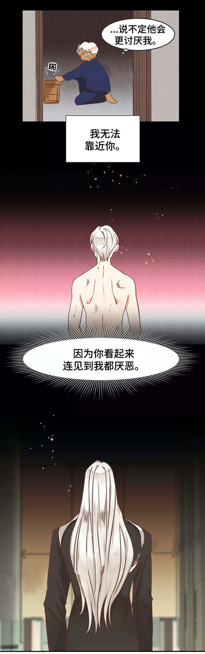 第95话 第95话 第 7 页