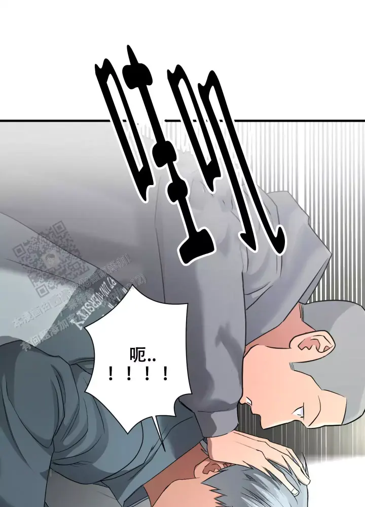 第13话 少管我 第 6 页
