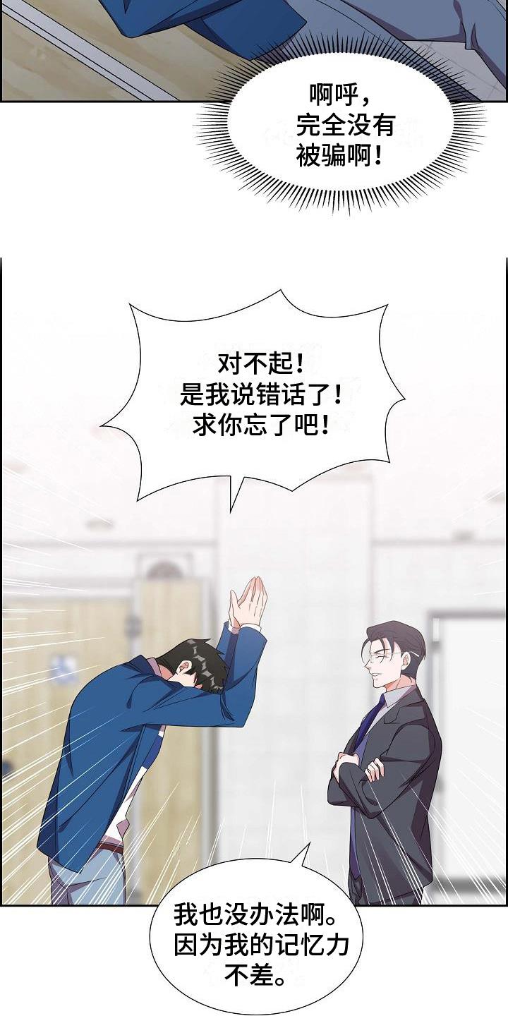 第15话 问答 第 7 页