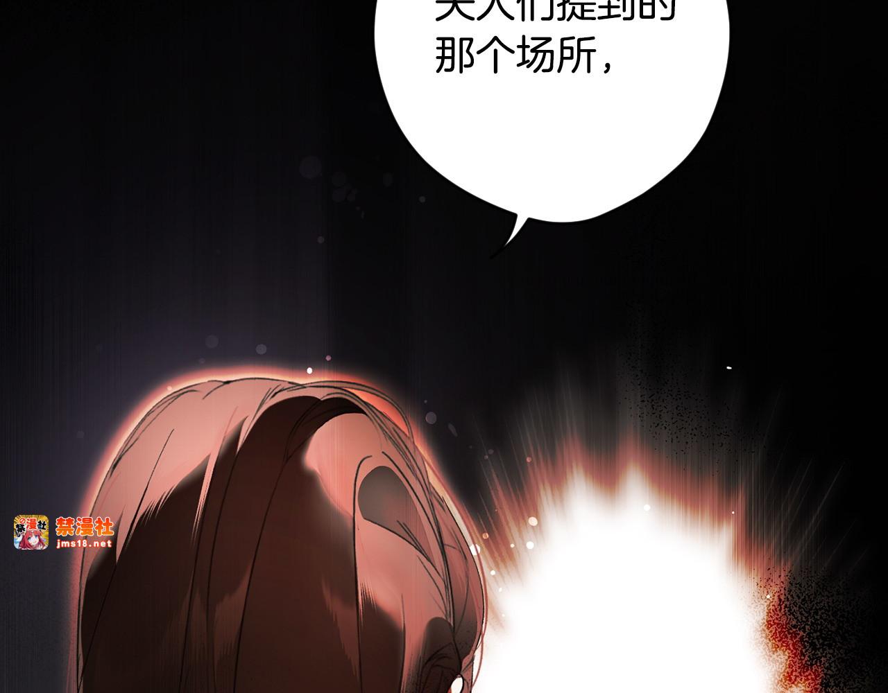 第108话 抛砖引玉 第 147 页