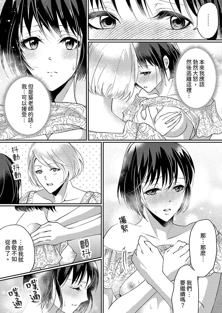 第9话 第 3 页