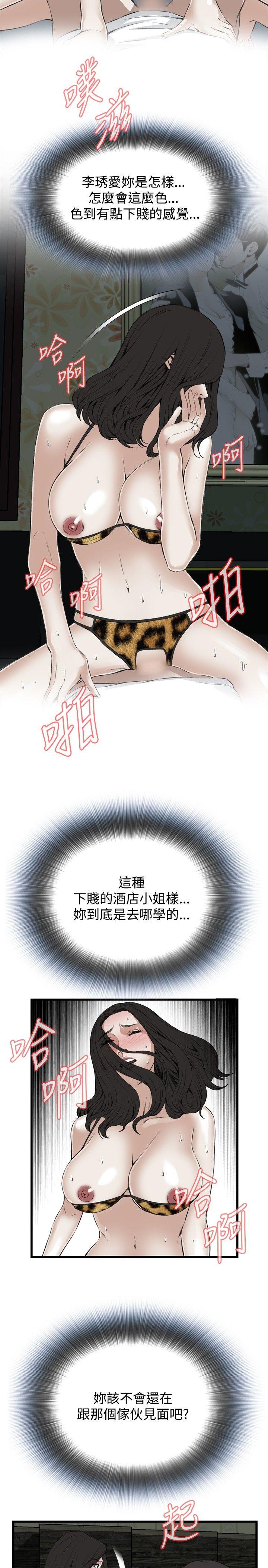 第54话 第 11 页