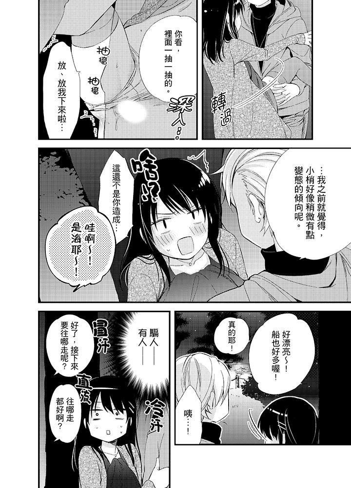 第16话 第 8 页