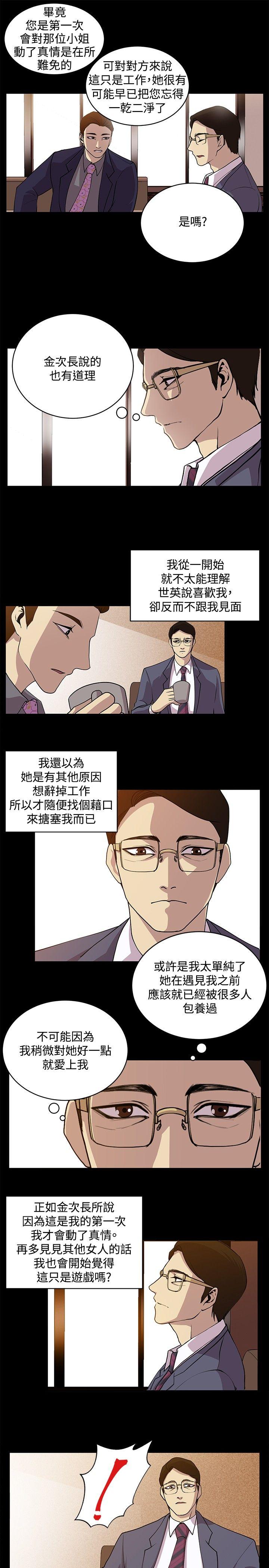 最终话 第 3 页