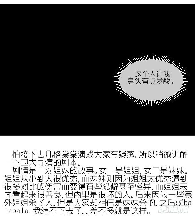 棠棠演戏遭抢角 第 10 页
