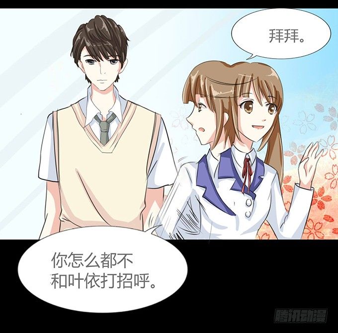 41-你讨厌我吗？ 第 27 页