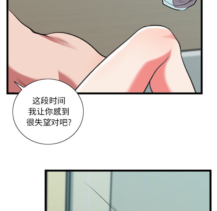 第19话 第 50 页