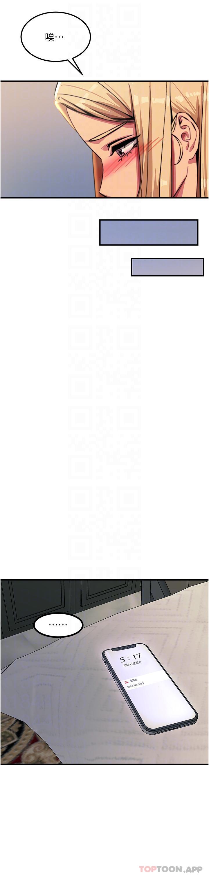 第51话 - 戴上项圈变我的宠物狗 第 12 页