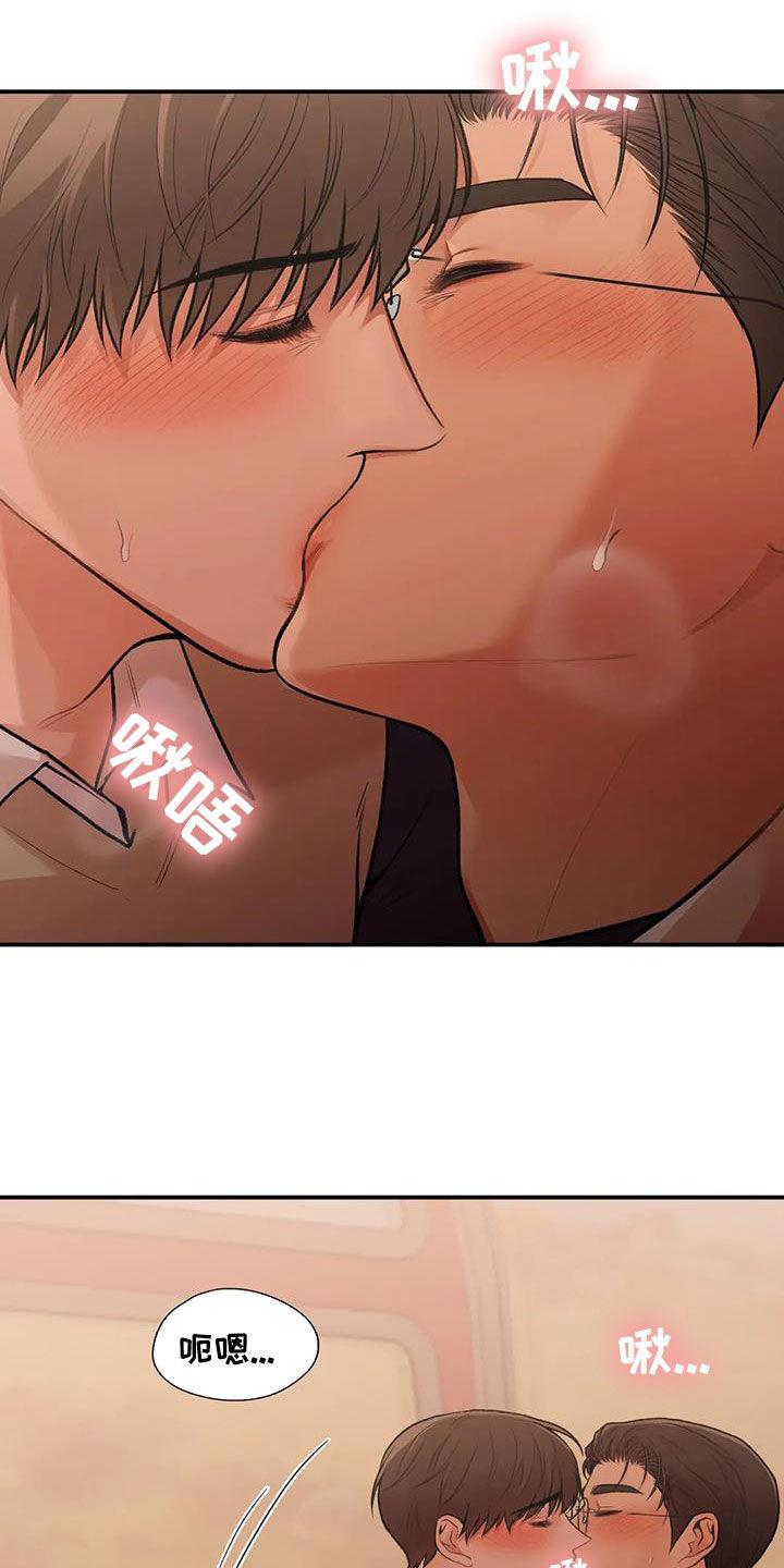 第35话 时间很长 第 23 页