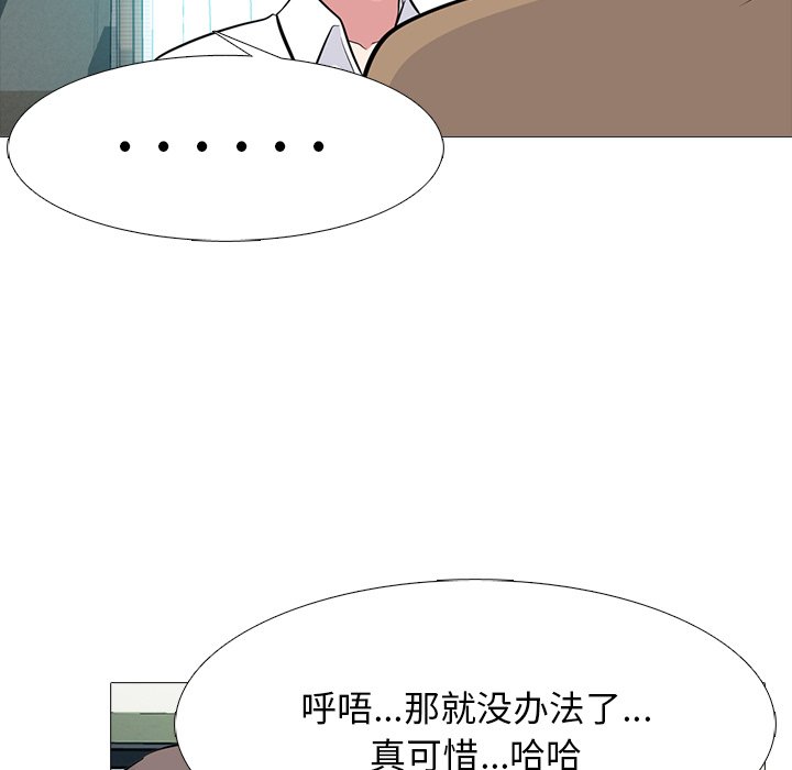 第78话 第 55 页