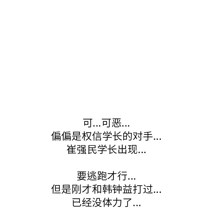 第129话 第 96 页