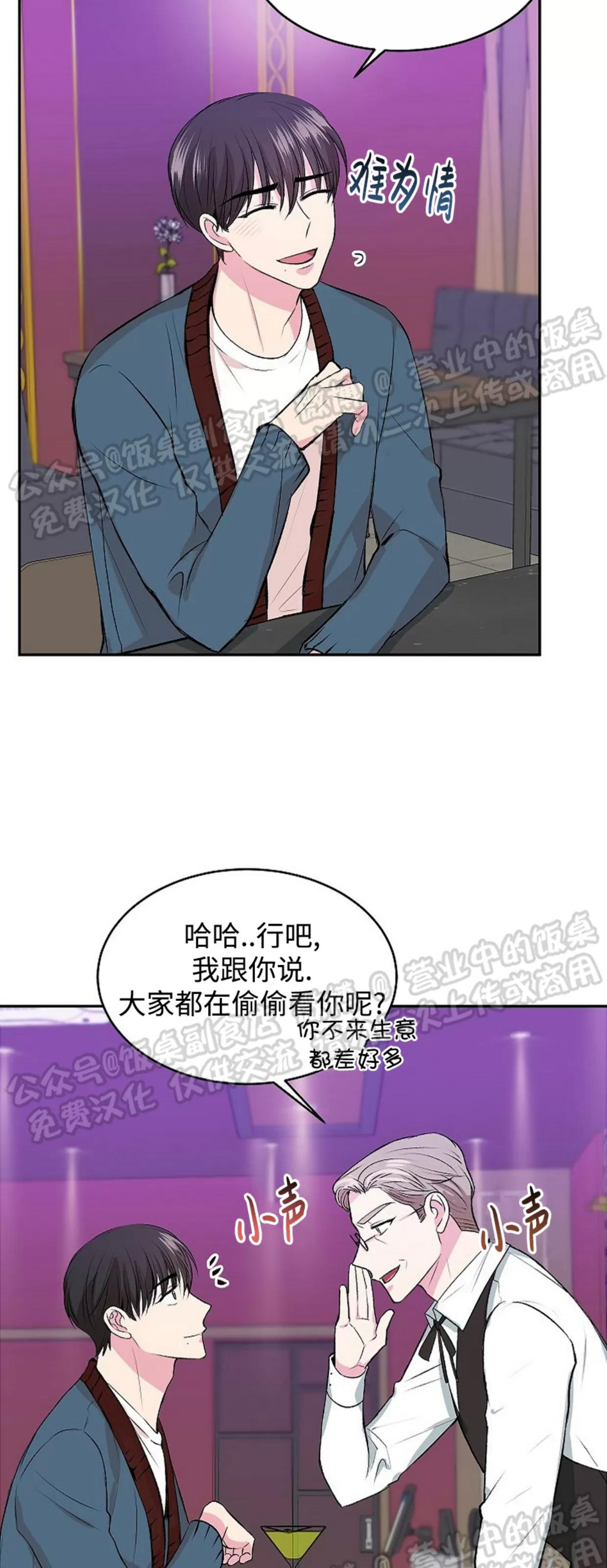 第03话 第 20 页