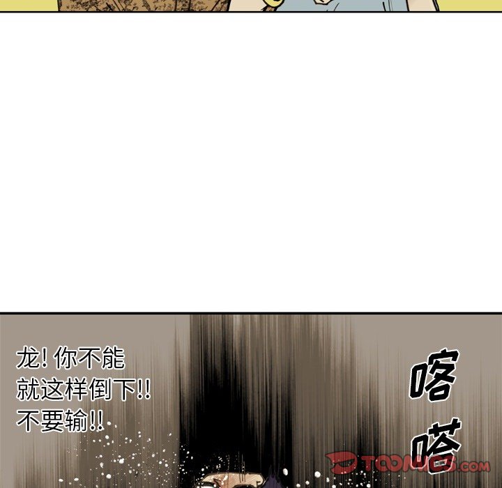 第 61 话 第 62 页