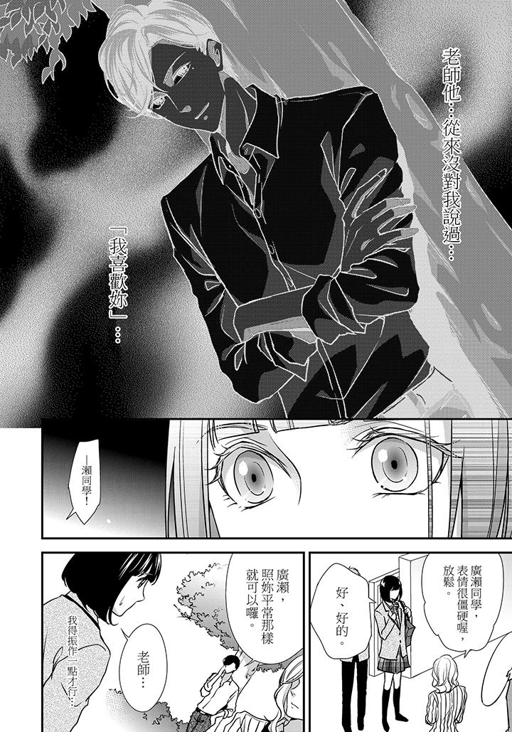 第4话 第 11 页