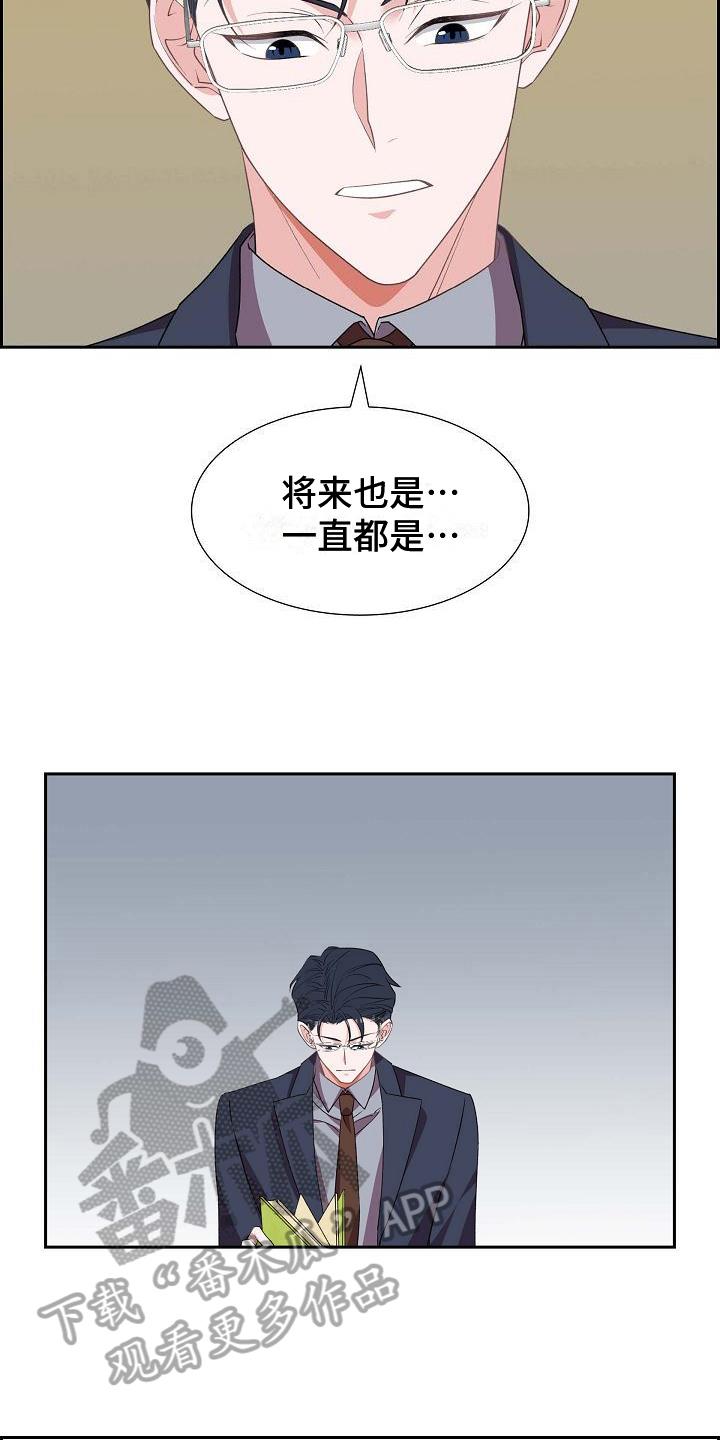 第39话 承认 第 19 页