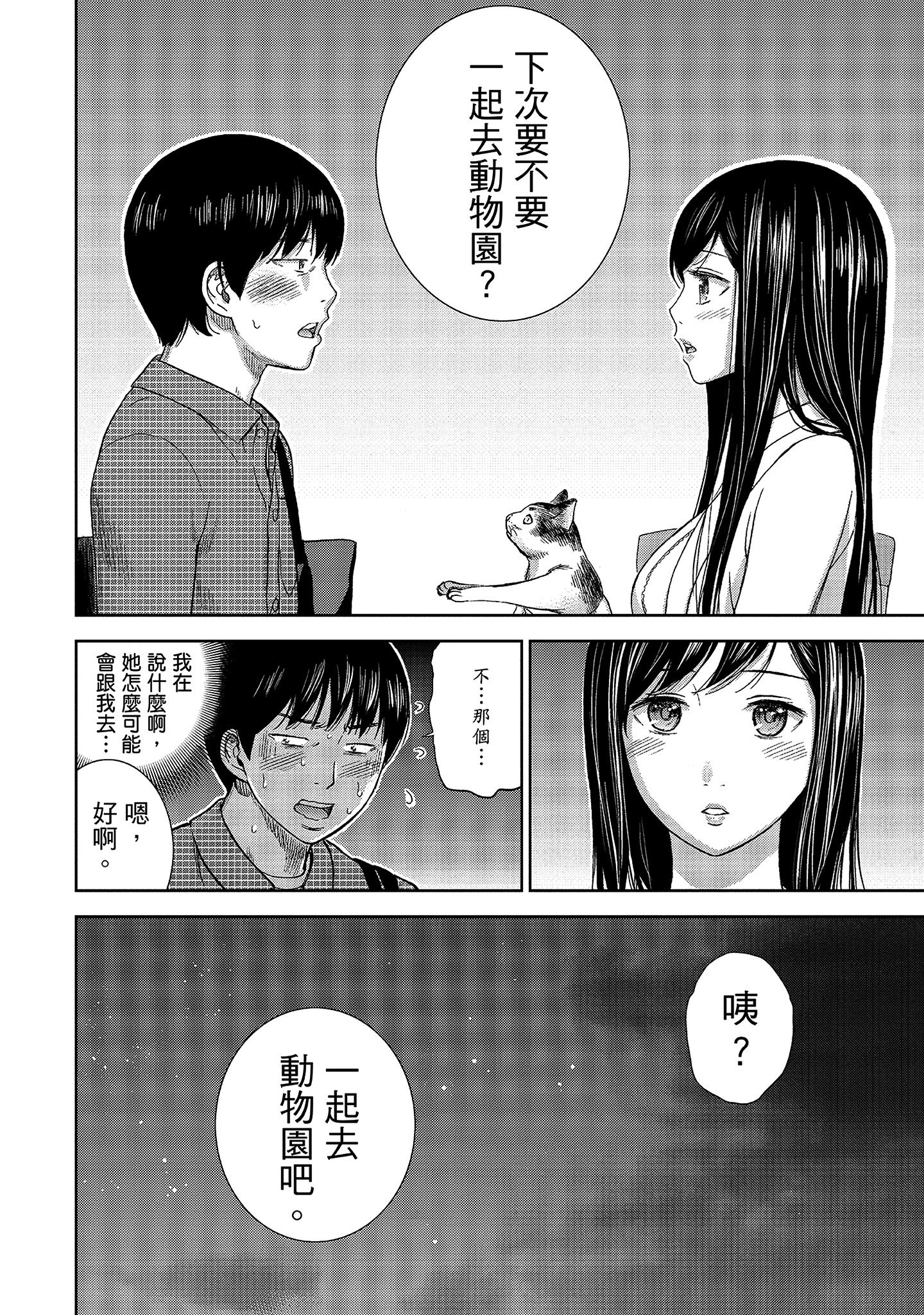 第7章 第 8 页