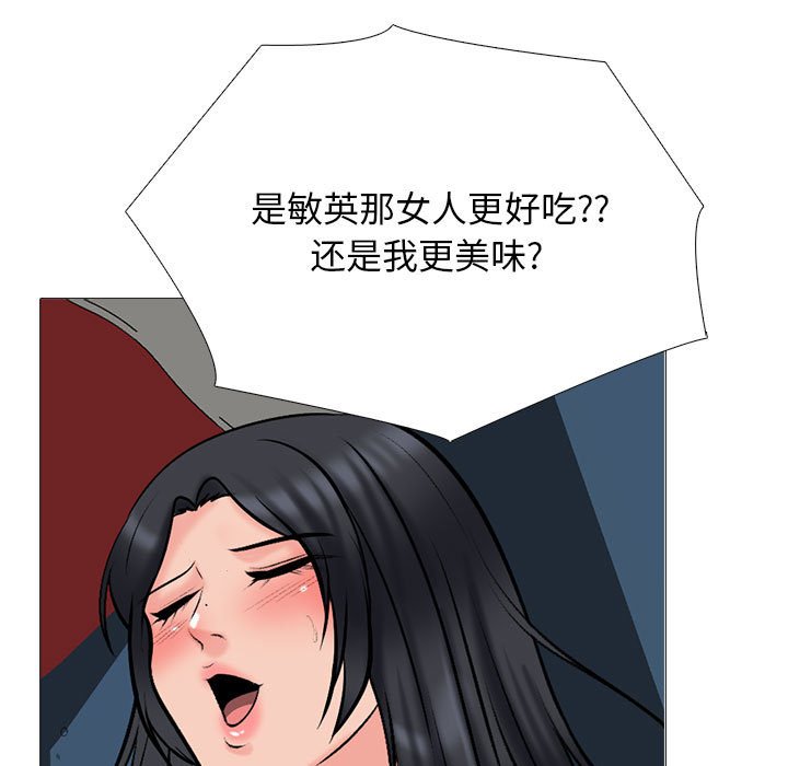 第109话 第 87 页