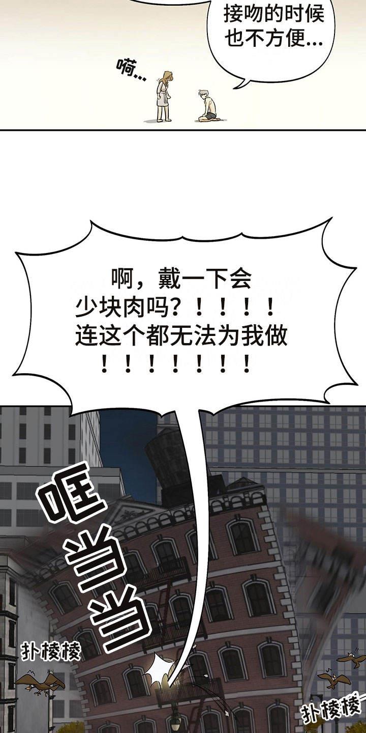 第1话 眼镜 第 22 页