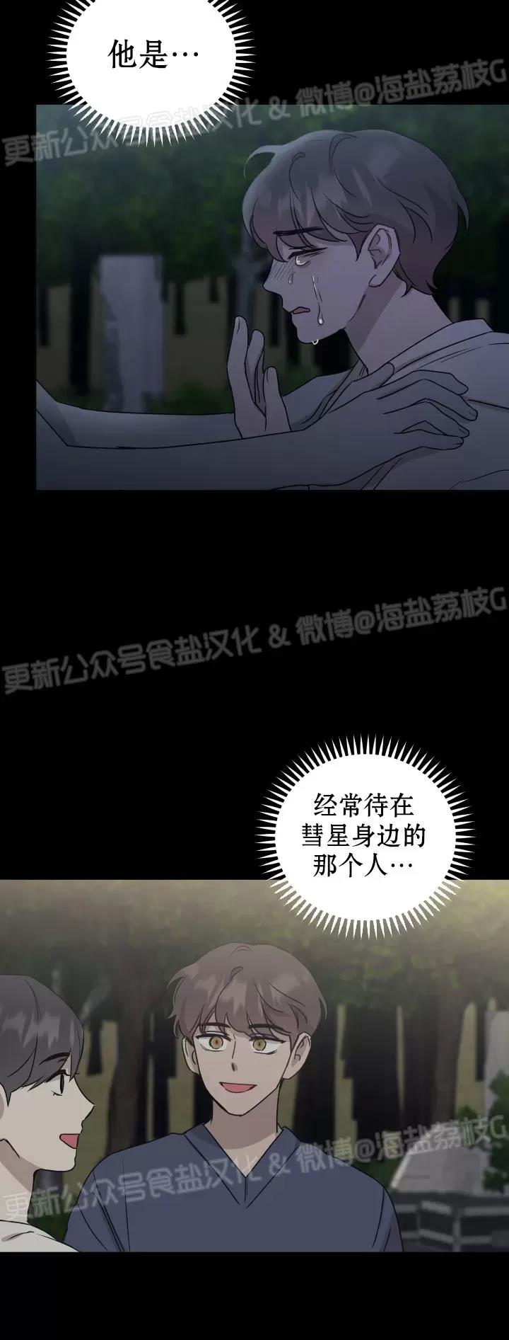 第21话 第 4 页