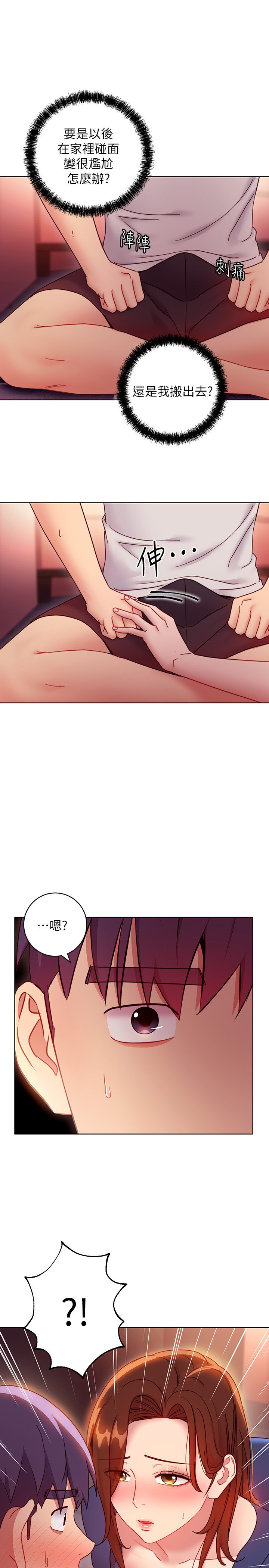 第56话 - 儿子觊觎爸爸的女人 第 9 页