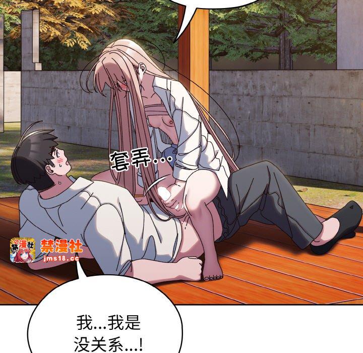 第37话 第 9 页