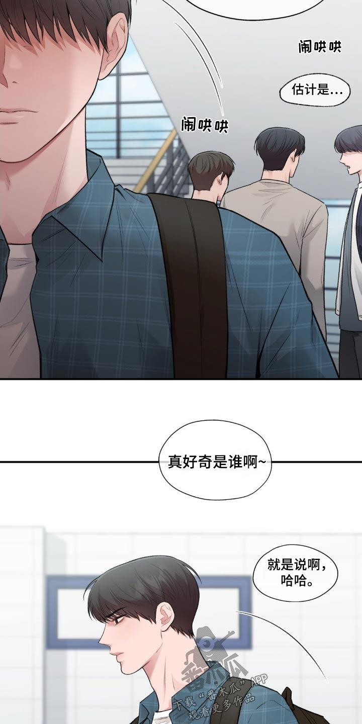 第74话 都怪我 第 23 页