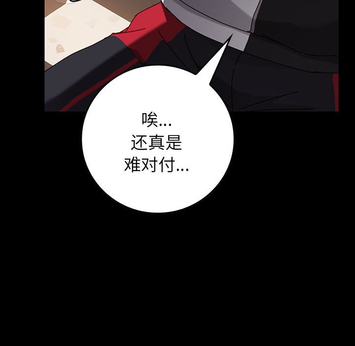 第16话 第 25 页