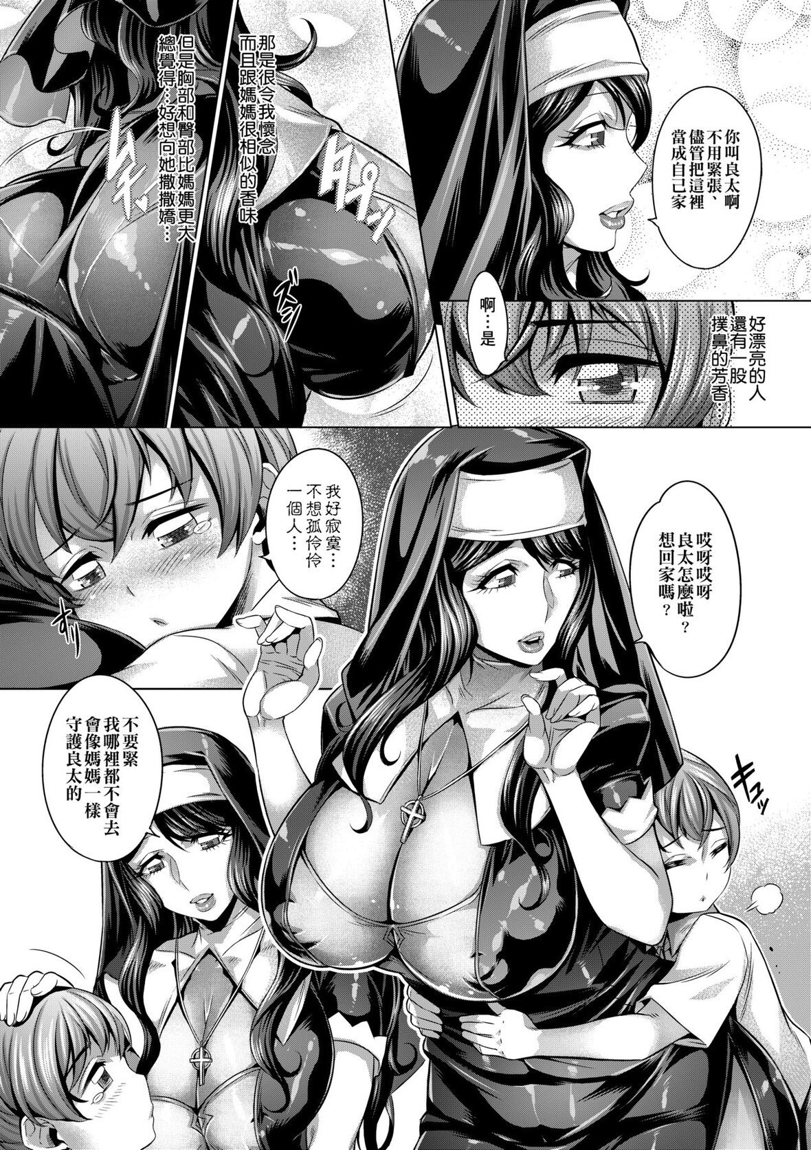 第1话 第 182 页
