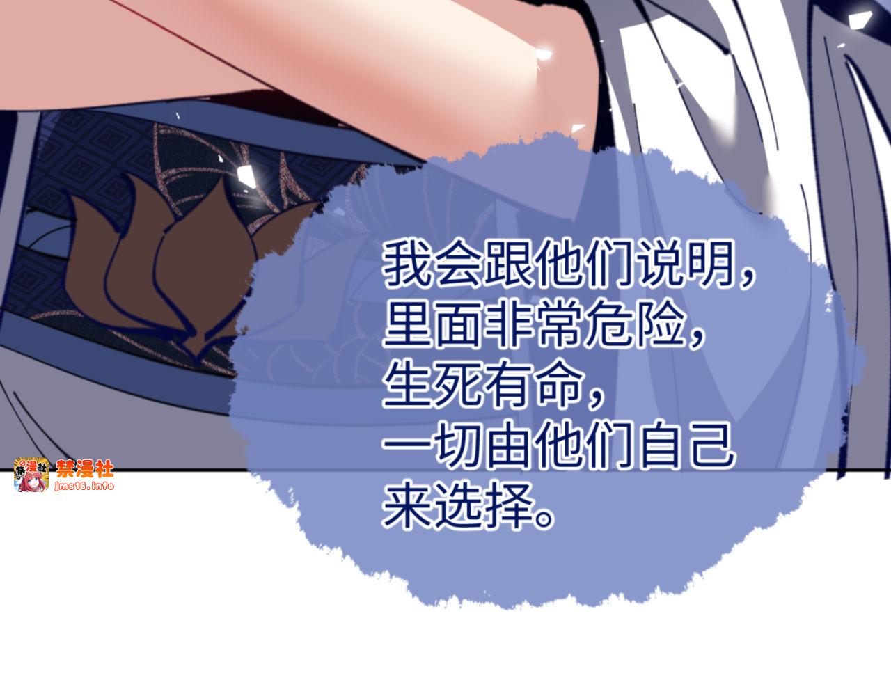 第67话 当舔狗面调戏圣女 第 81 页