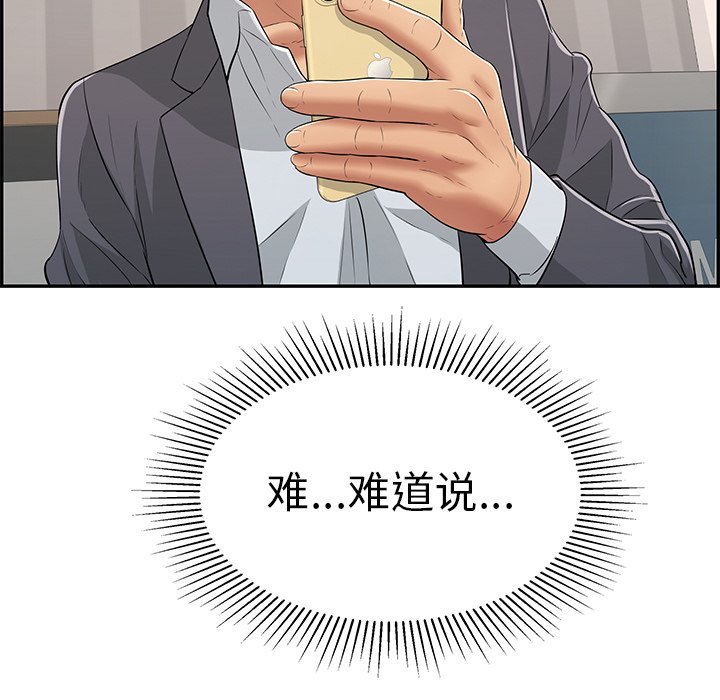 第109话 第 126 页