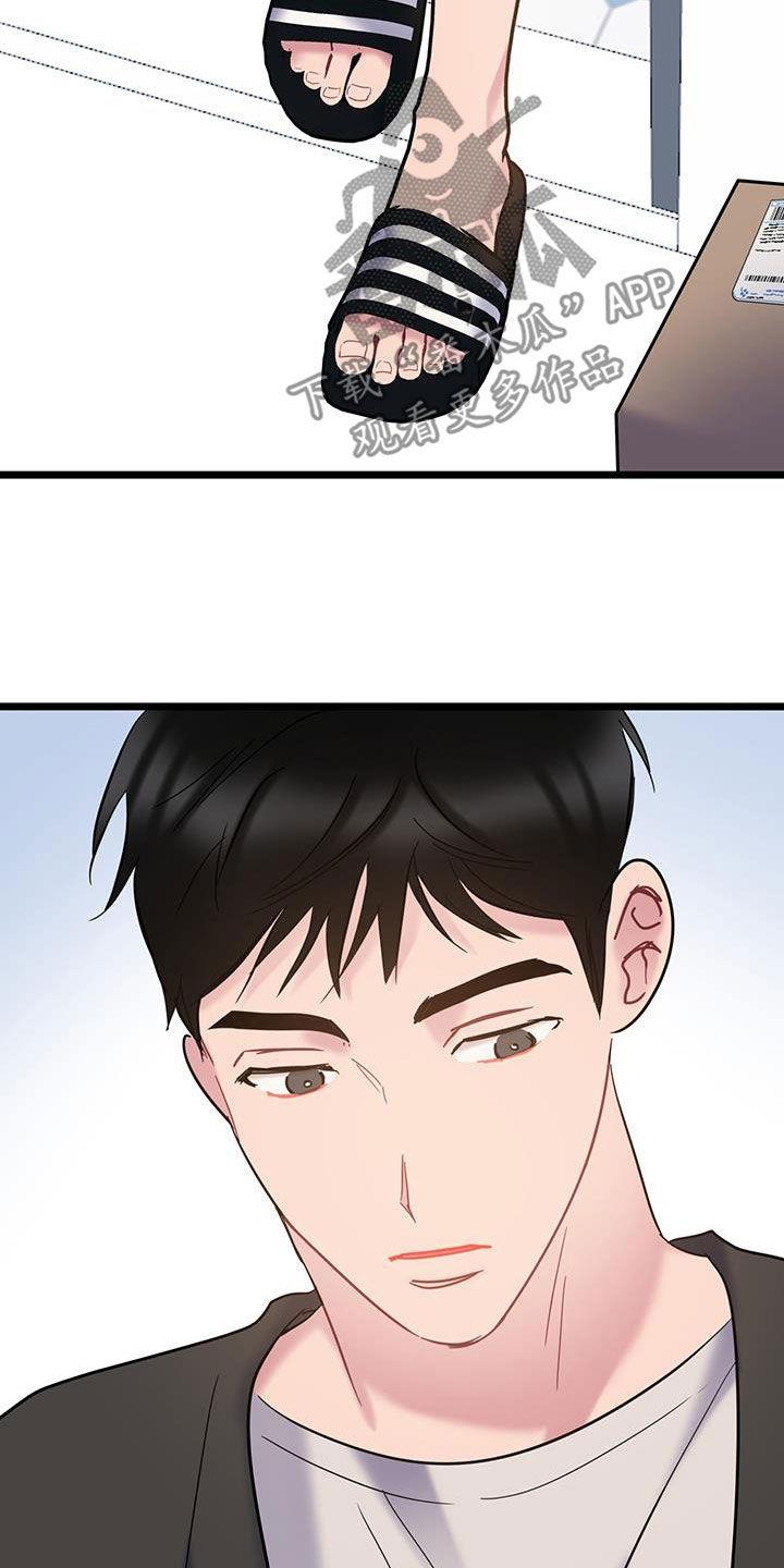 第126话 【第二季】快递 第 34 页