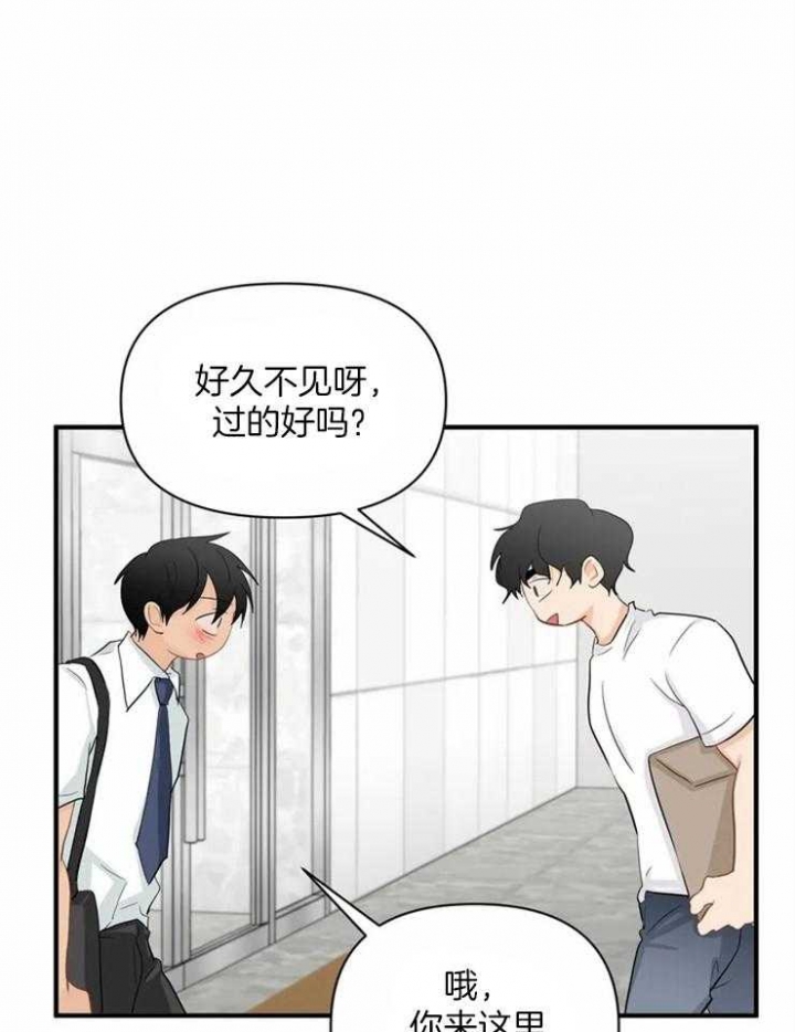 第60话 激流暗涌 第 25 页