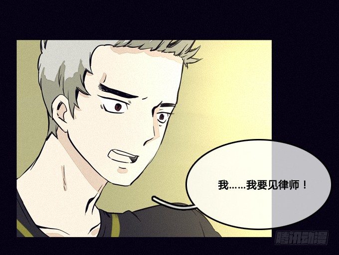 集体审问 第 19 页