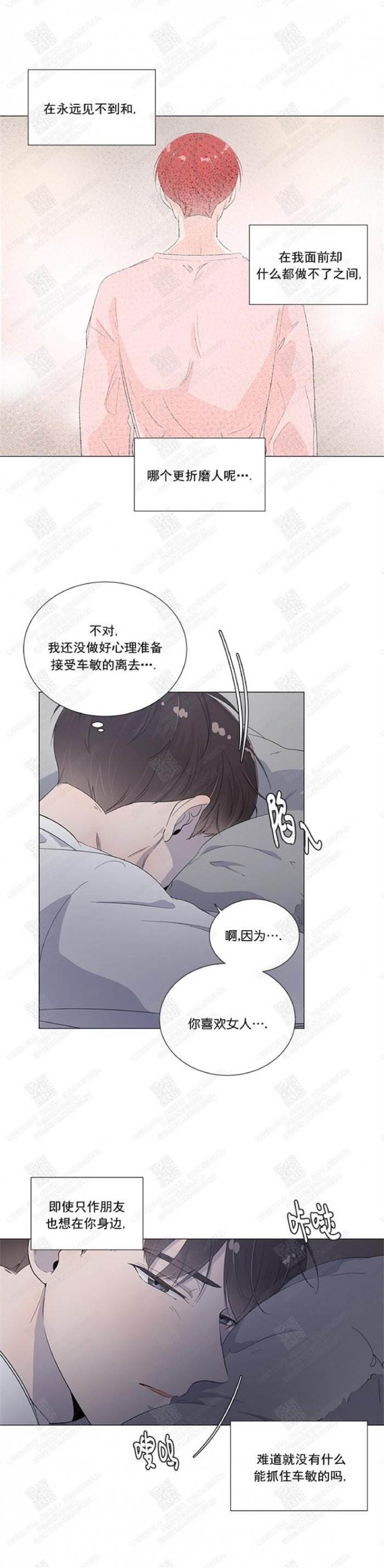 第25话 第 13 页