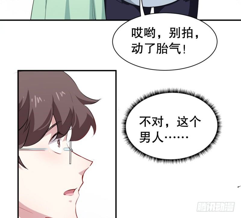 049精神科医生（七） 第 29 页