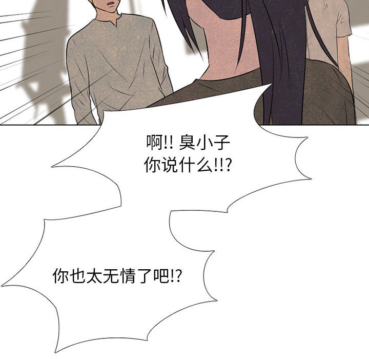 第67话 第 70 页