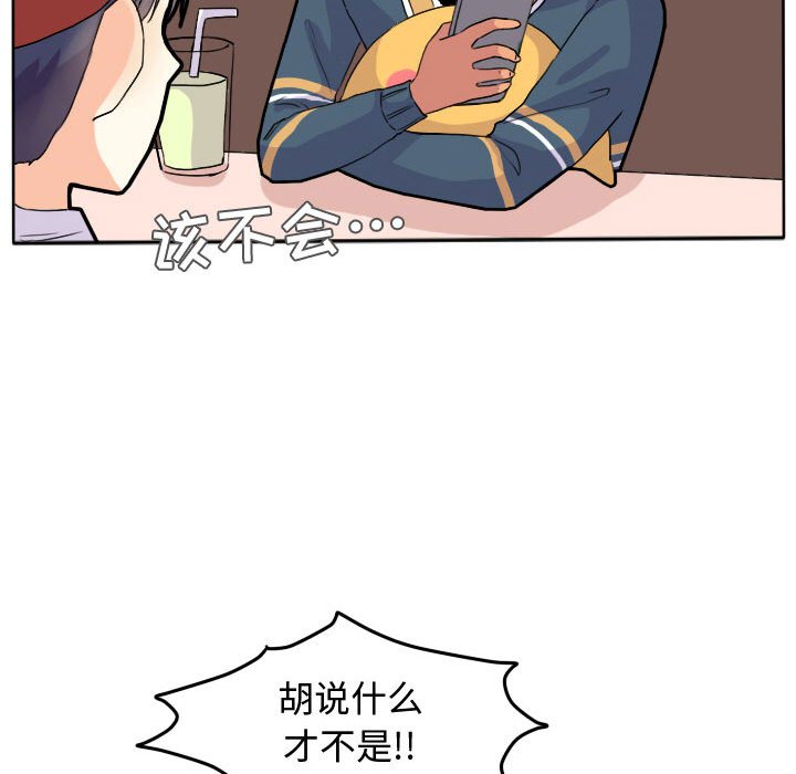 第24话 第 53 页