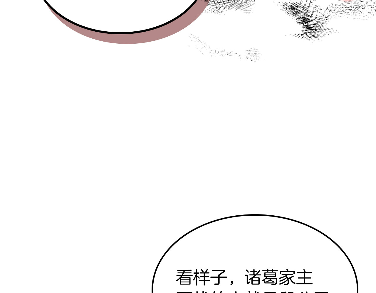 第91话 友好关系 第 144 页