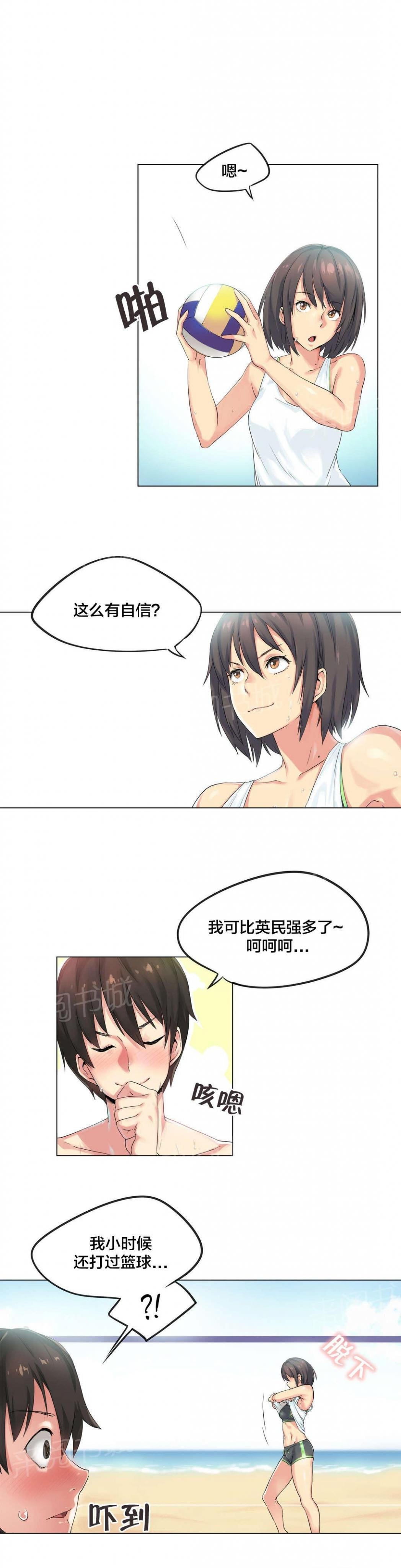 第38话 第 3 页