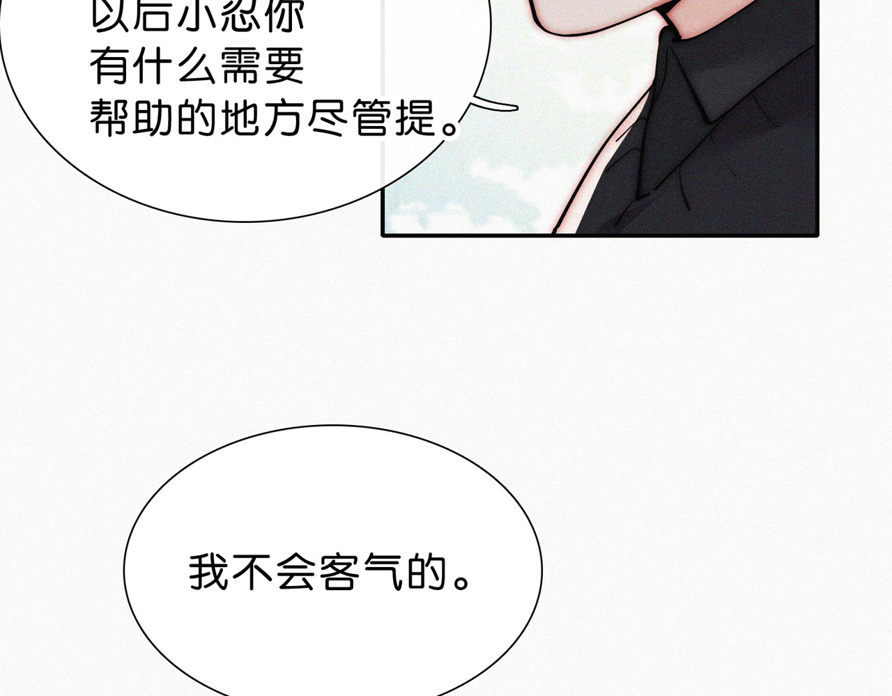 第73话 被逼分手 第 26 页
