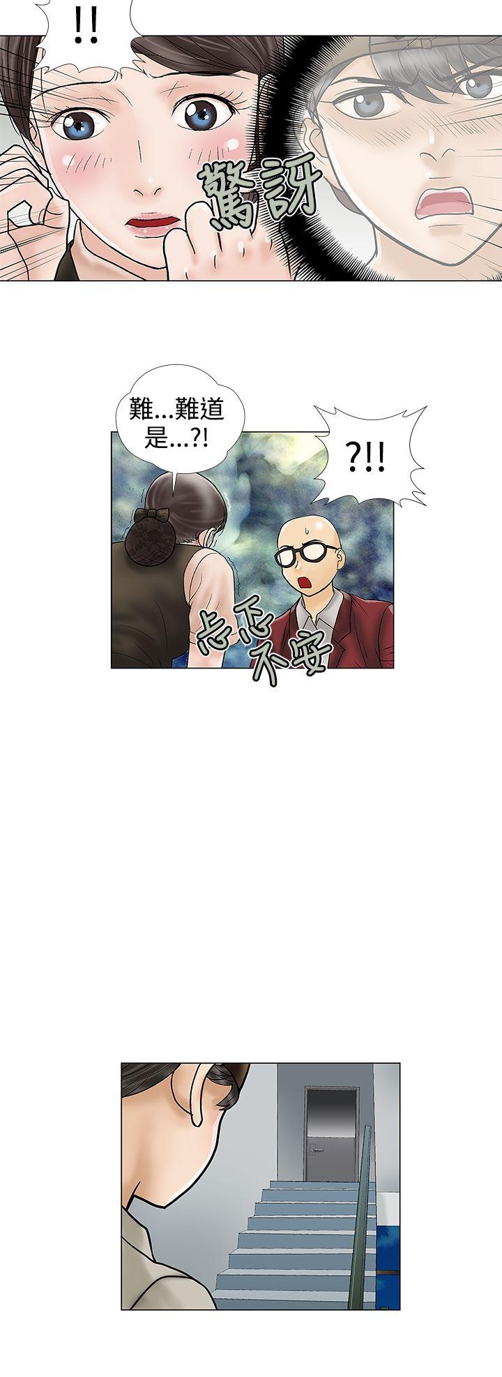 第24话 第 10 页