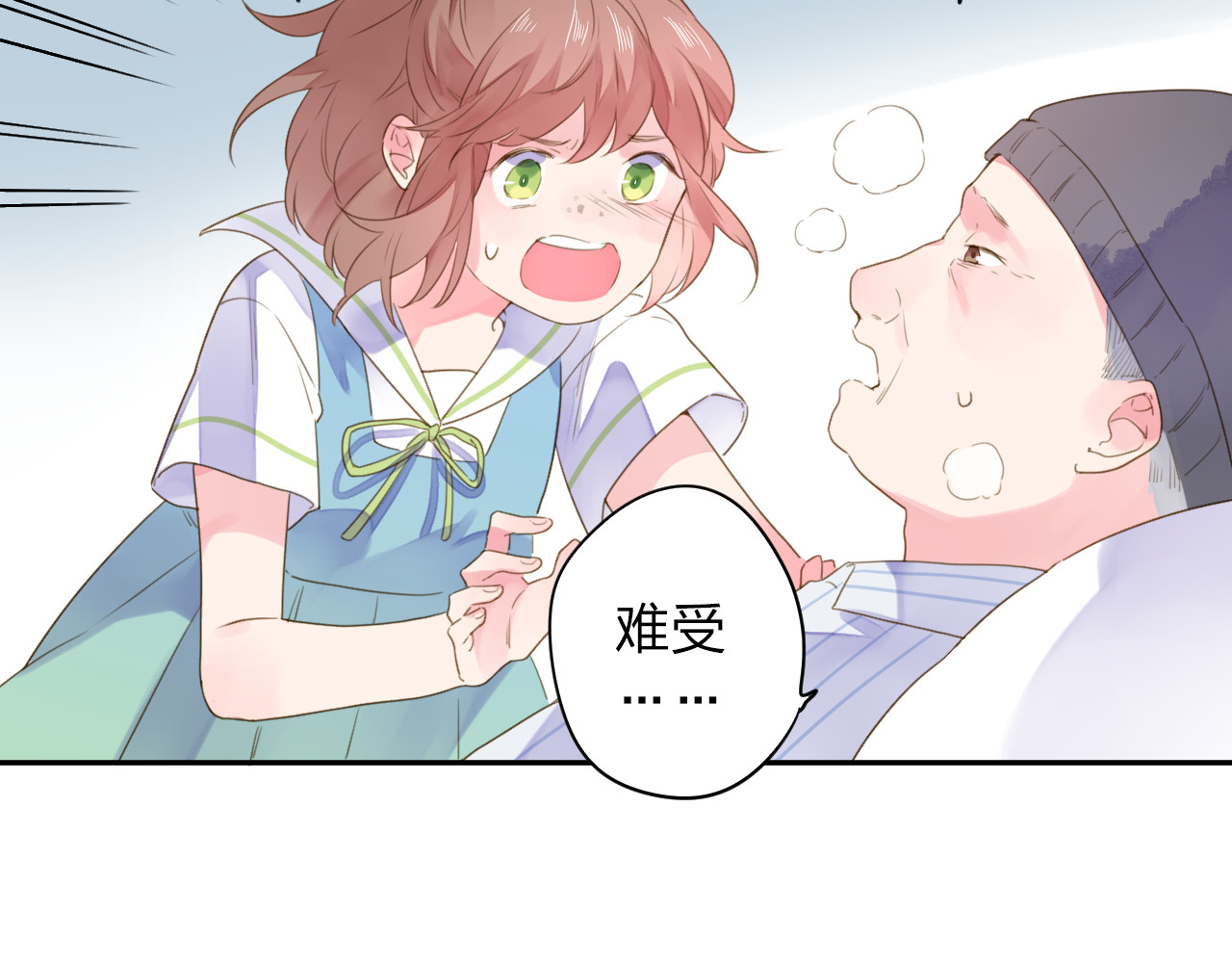 第39话 礼物 第 13 页