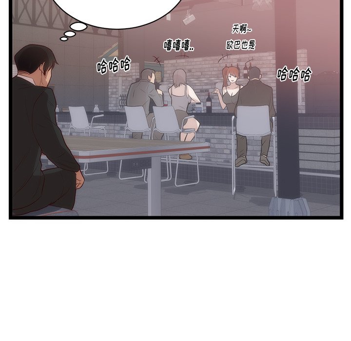 第33话 第 53 页