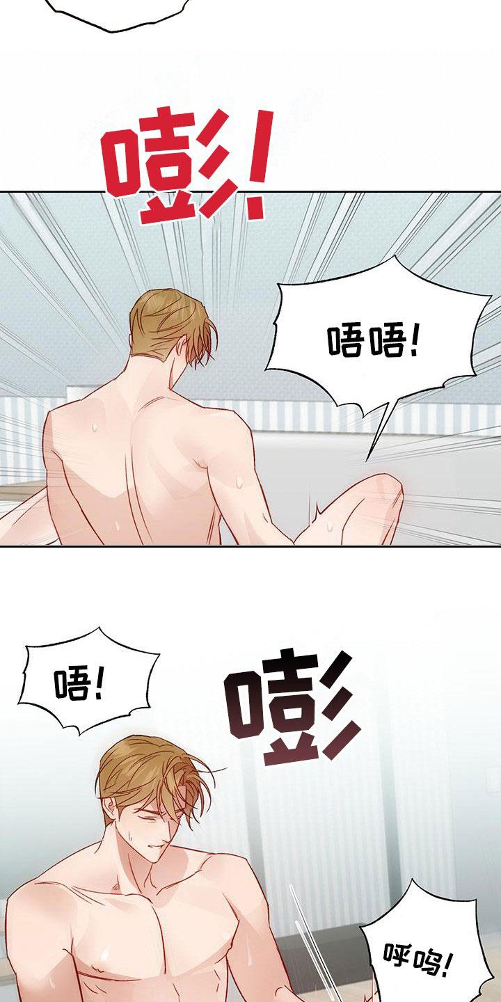 第56话 求你闭嘴 第 10 页