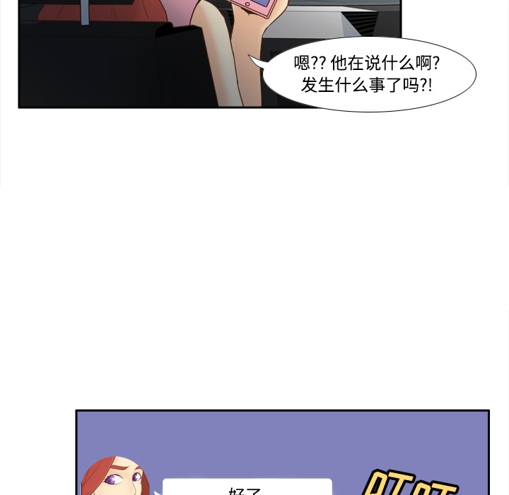 第26话 第 51 页