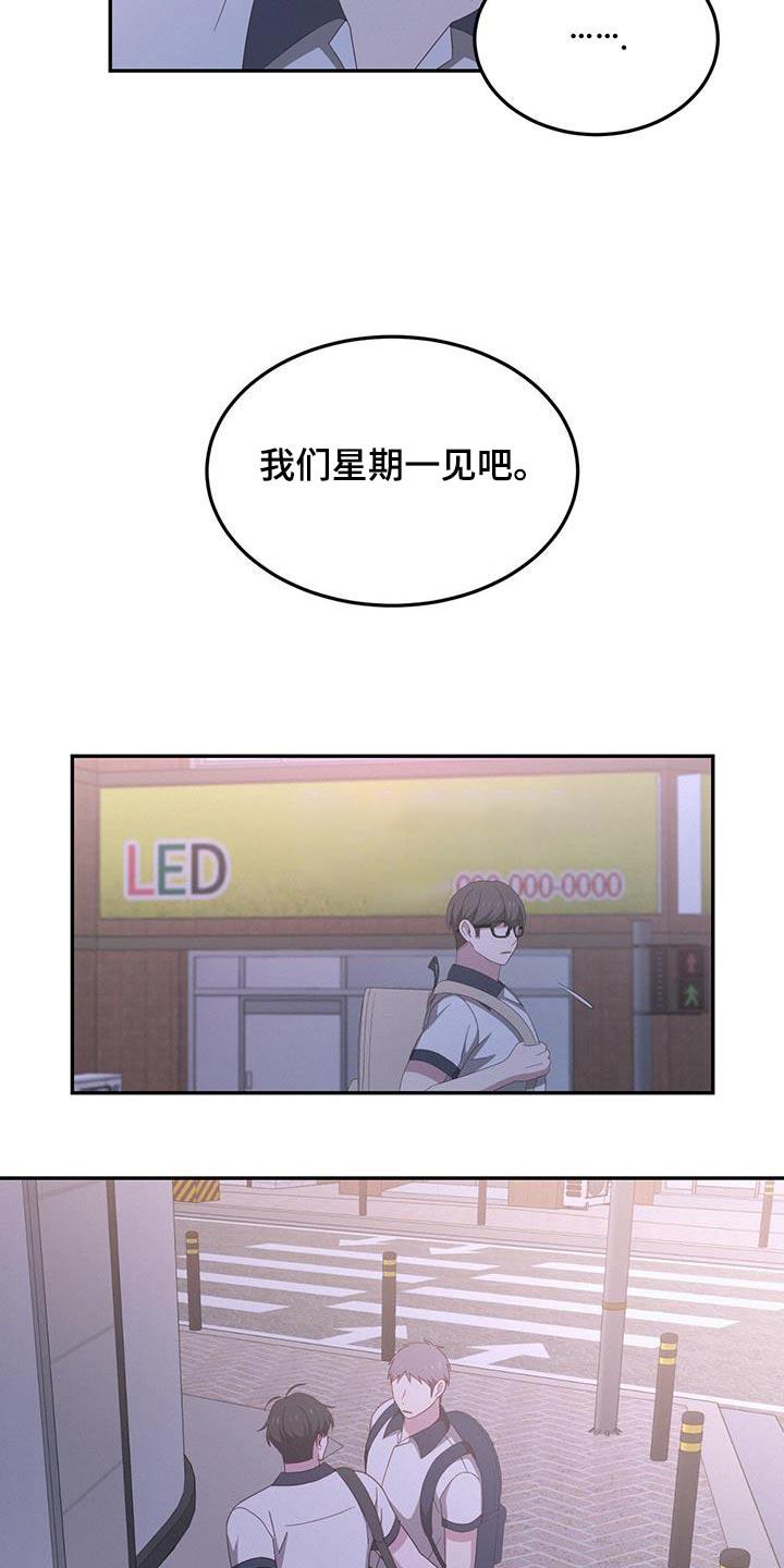 第31话 我要做什么 第 4 页