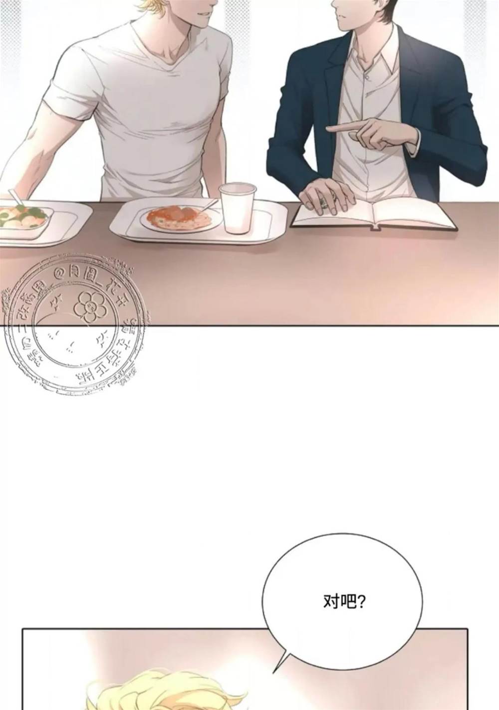 第09话 第 18 页