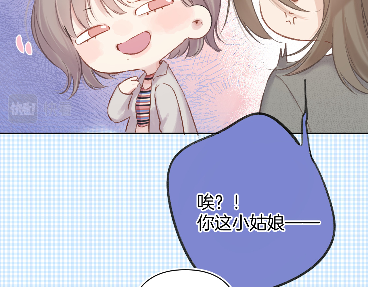 日常8 吃瘪 第 88 页